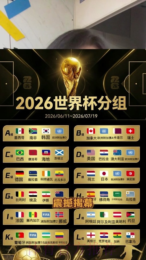 2026世界杯竞猜苹果官方 2026世界杯竞猜苹果官方