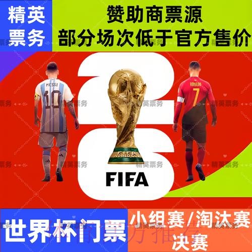 2026世界杯买球手机入口官方网址查询 2026世界杯买球手机入口官方网址查询