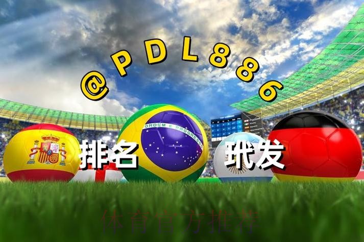 2026世界杯买球手机入口官方网址查询 2026世界杯买球手机入口官方网址查询